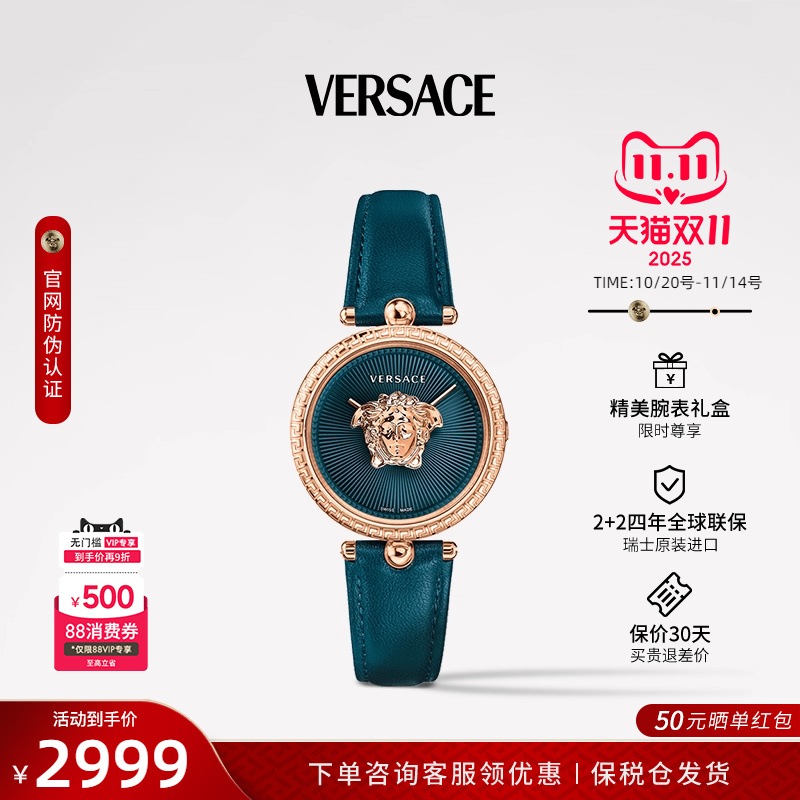 范思哲Versace时尚女士气质腕表