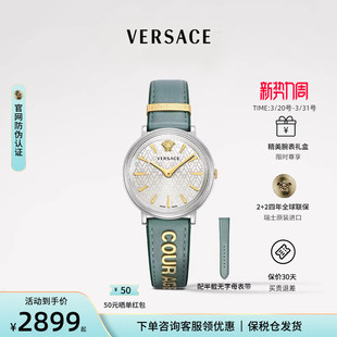 生日礼物 轻奢女表气质石英表品牌绿表 VERSACE范思哲手表女时尚