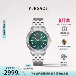 VERSACE范思哲手表男轻奢时尚 腕表官方送男友 休闲石英表瑞士正品