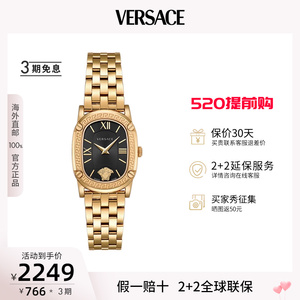 【520礼物】VERSACE/范思哲官方正品高档手表女士复古女表小方表