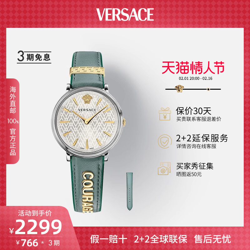 VERSACE 范思哲女表轻奢手表女瑞士十大名牌时尚石英送女友礼物