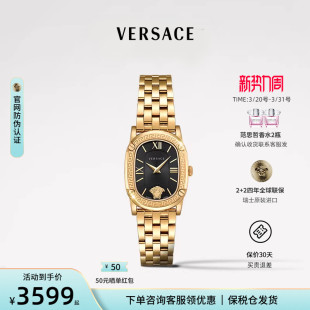 生日礼物 VERSACE范思哲手表女士石英表复古小方表金轻奢女表