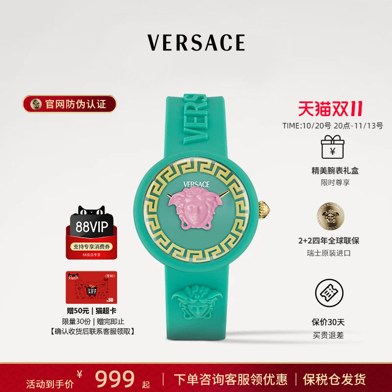 【限时特价】范思哲VERSACE手表女时尚石英表瑞士进口轻奢腕表