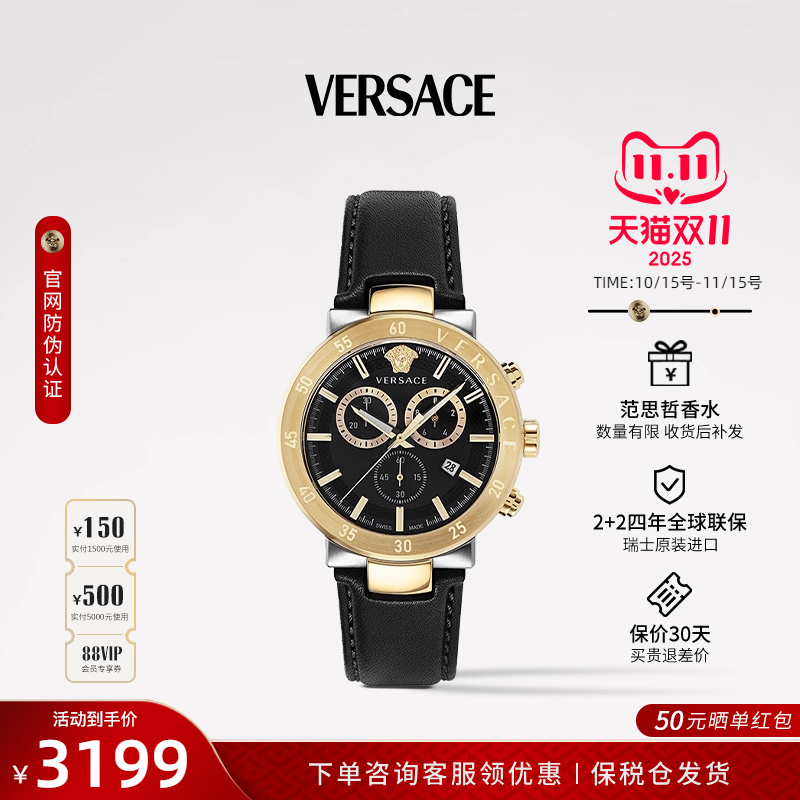 范思哲正品石英时尚男表