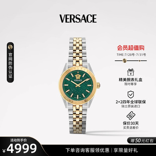 名牌 送礼 VERSACE范思哲手表女士轻奢时尚 绿盘女款 腕表官方正品