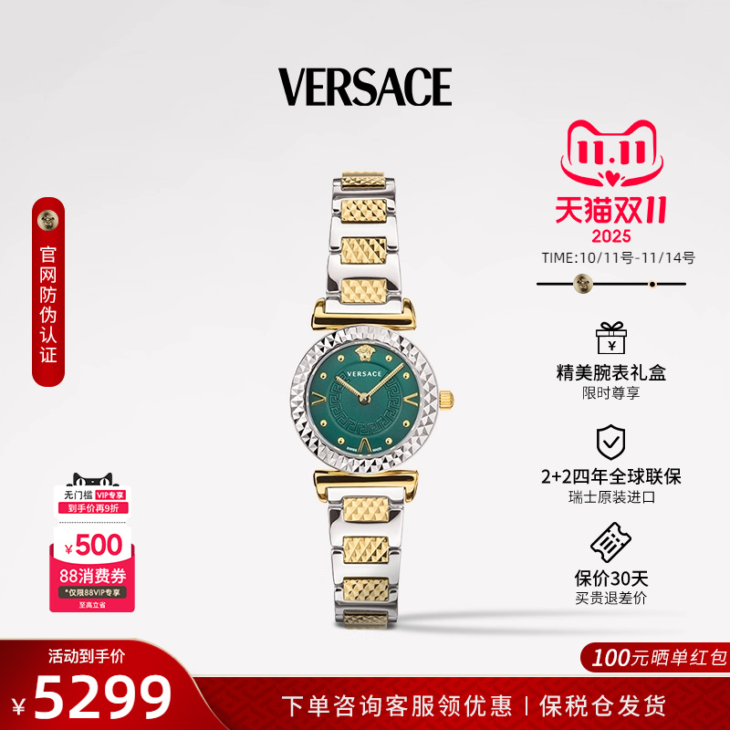 范思哲女士轻奢时尚绿盘腕表