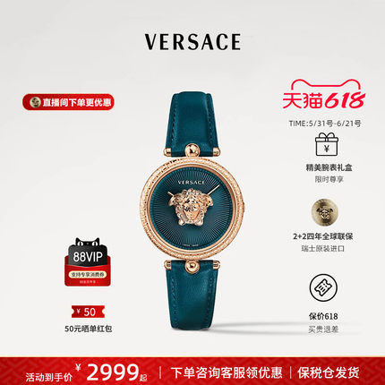 【618狂欢】 VERSACE范思哲手表女瑞士名牌美杜莎高级感石英表