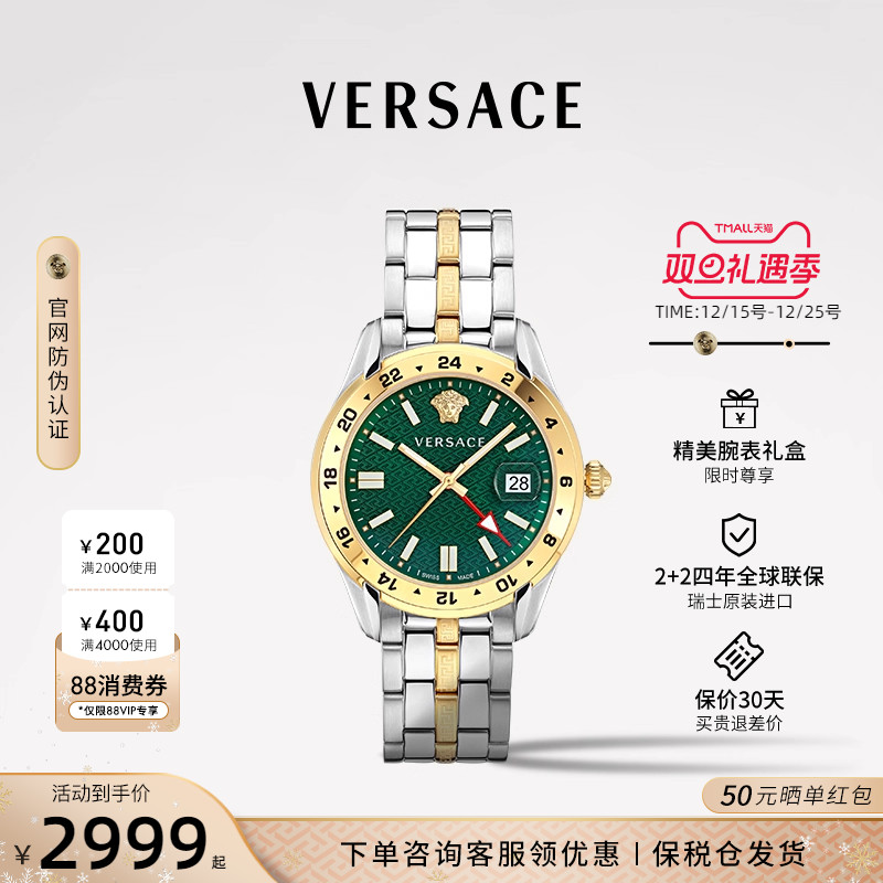 versace石英表男瑞士商务