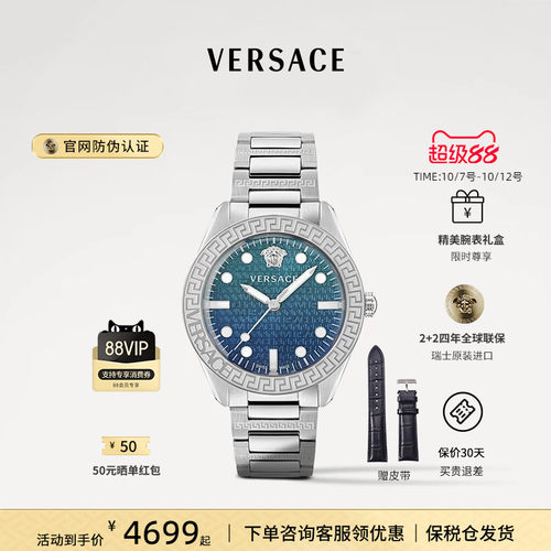 VERSACE范思哲瑞士进口石英男表