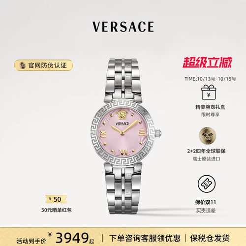 【同价双11】 VERSACE范思哲女士手表时尚石英表气质女表送女友