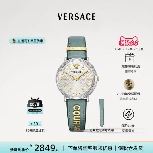 versace范思哲女表轻奢礼送女友