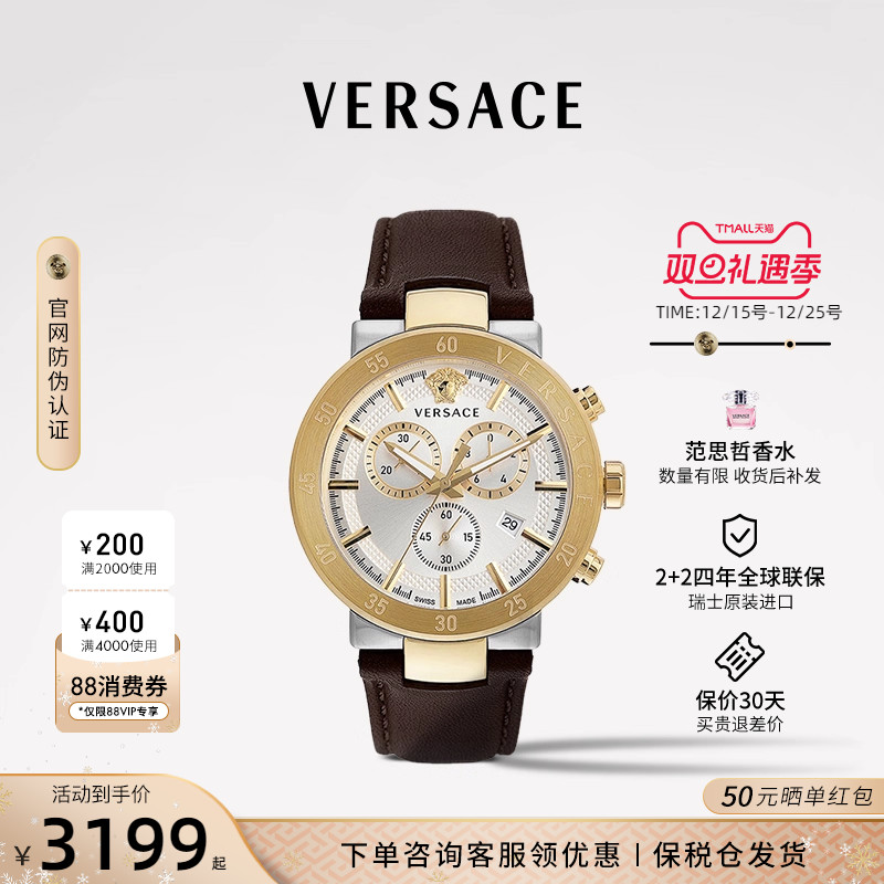 范思哲三眼计时多功能表