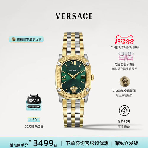 范思哲女表轻奢时尚手表