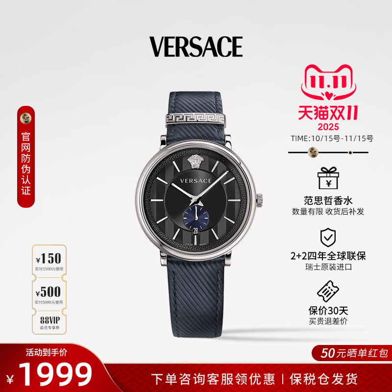 范思哲手表男士休闲瑞士手表防水