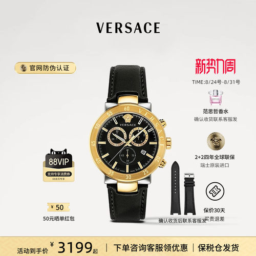 范思哲品牌时尚石英男表