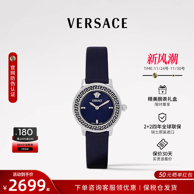 范思哲手表女石英表防水正品