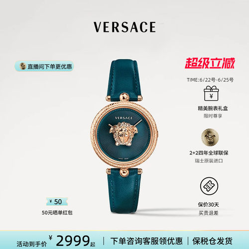 范思哲Versace时尚女士气质腕表
