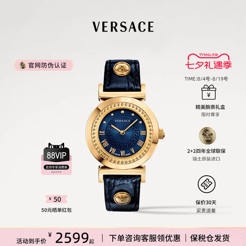 范思哲石英女士官方正品手表女