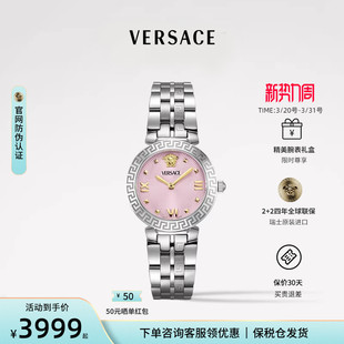 生日礼物 石英表粉色气质女表送女友 VERSACE范思哲女士手表时尚
