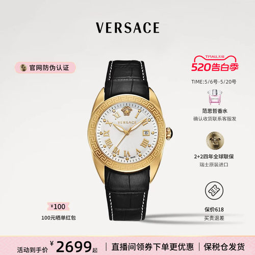 范思哲瑞士品牌时尚男表