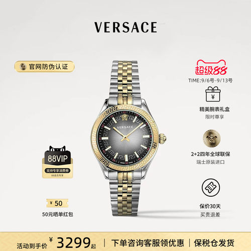 范思哲时尚手表女款钢带腕表