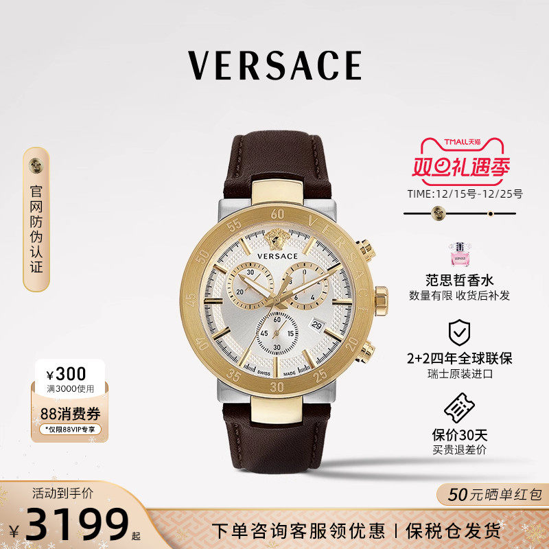 范思哲三眼计时多功能表