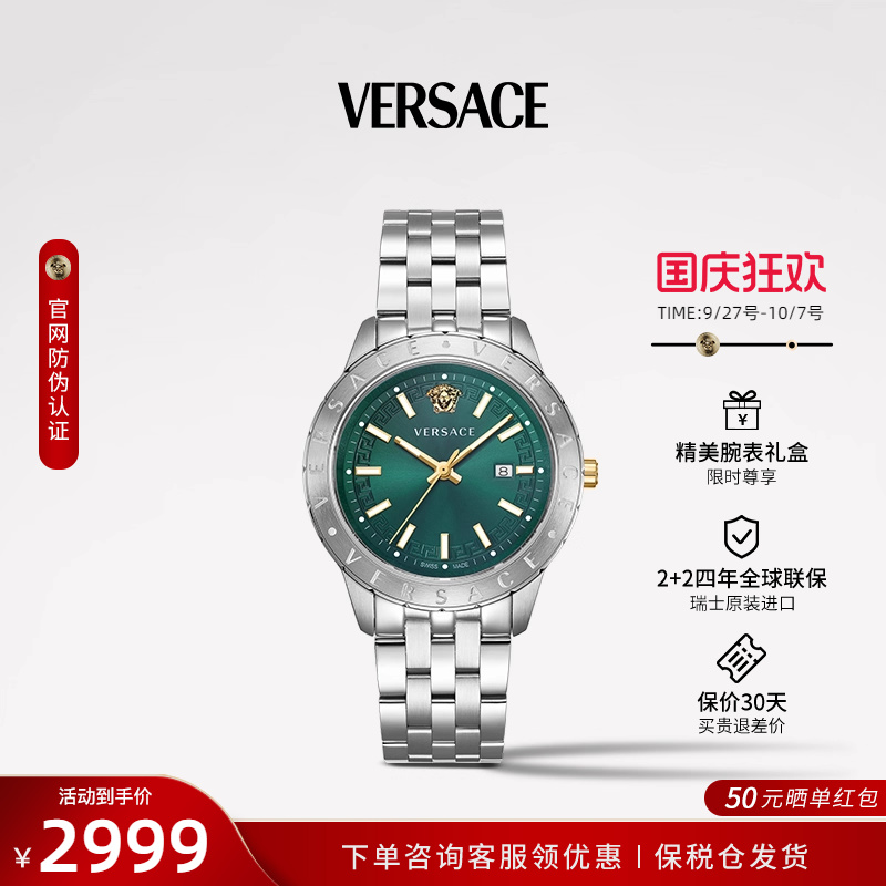 范思哲新品手表男士石英表防水