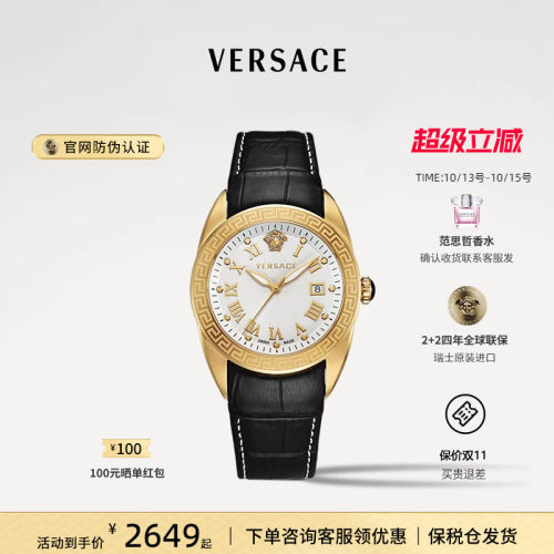 2+2四年全球联保 瑞士进口正品
