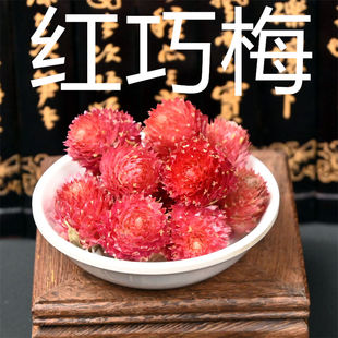 红巧梅 中药材红巧梅花干花瓣 宜搭千日红玫瑰花洛神花泡水非