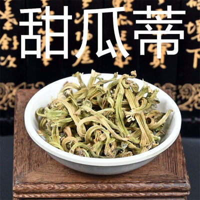 甜瓜蒂中药材苦丁香甜瓜把香瓜蒂