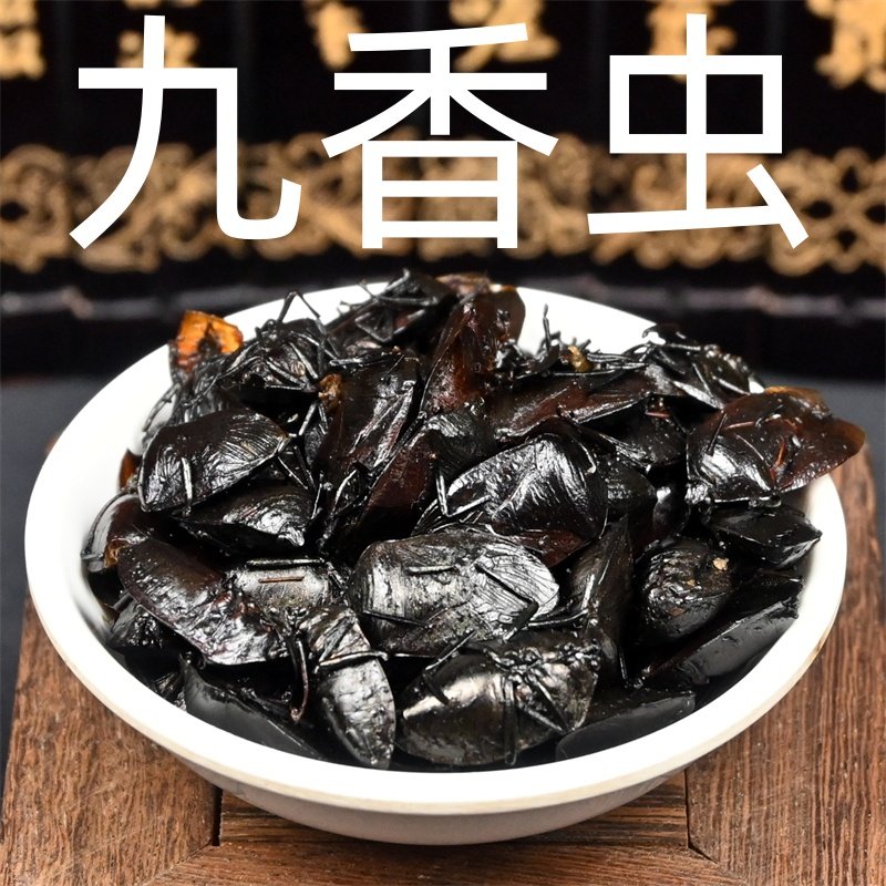 九香虫 中药材打屁虫放屁虫臭壳子虫 大个养殖干货非野生可磨粉