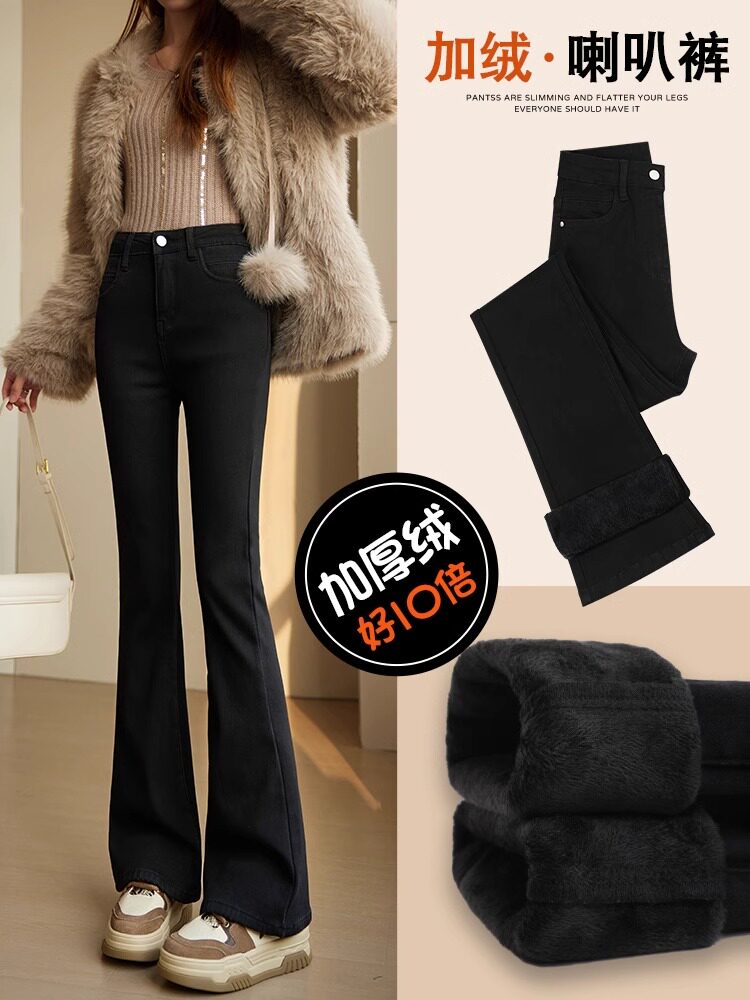 加绒微喇牛仔裤女黑色2025年春秋新款高腰显瘦加厚马蹄裤喇叭裤子