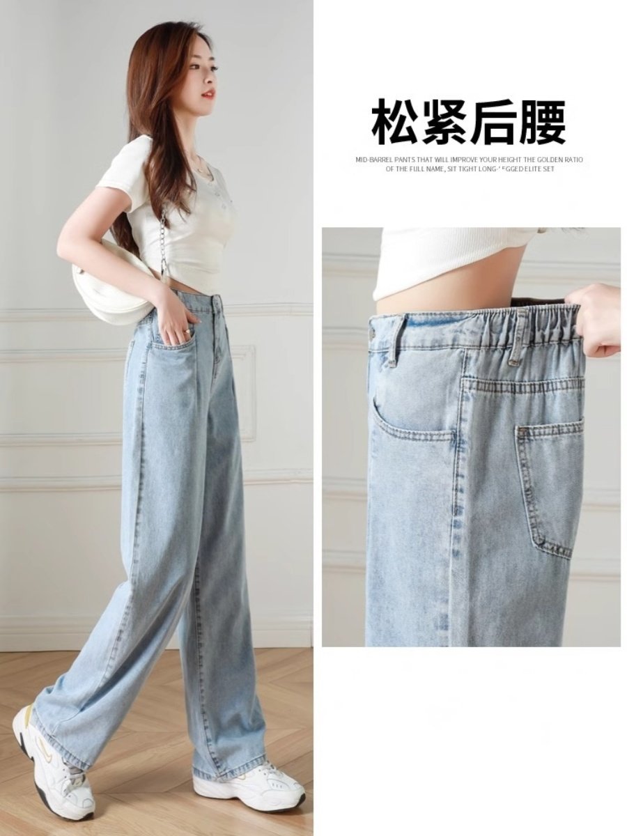 松紧腰阔腿牛仔裤女高腰垂感2025秋季爆款宽松显瘦大码胖mm直筒裤