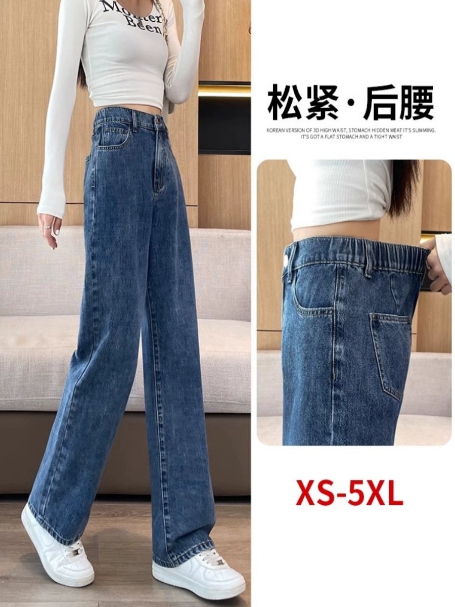 松紧腰牛仔裤女直筒宽松小个子2025秋冬季爆款高腰显瘦大码阔腿裤