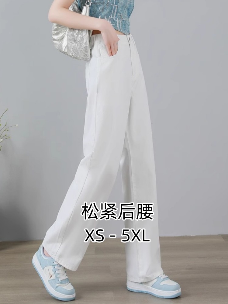白色牛仔裤女窄版阔腿裤2024秋冬新款高腰显瘦大码松紧腰直筒裤子
