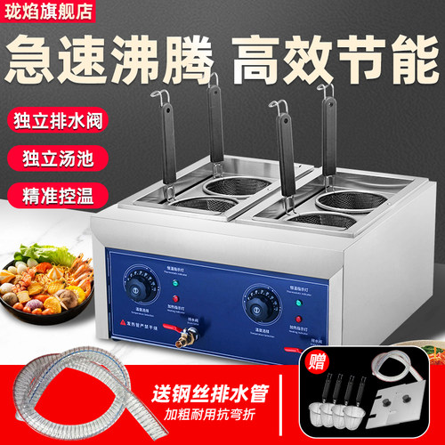 珑焰台式煮面炉商用燃气煮饺子面条小型摆摊机器多功能双头汤粉炉