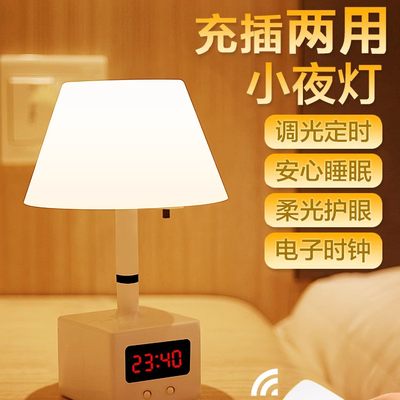 LED节能婴儿喂奶护眼睡眠小夜灯