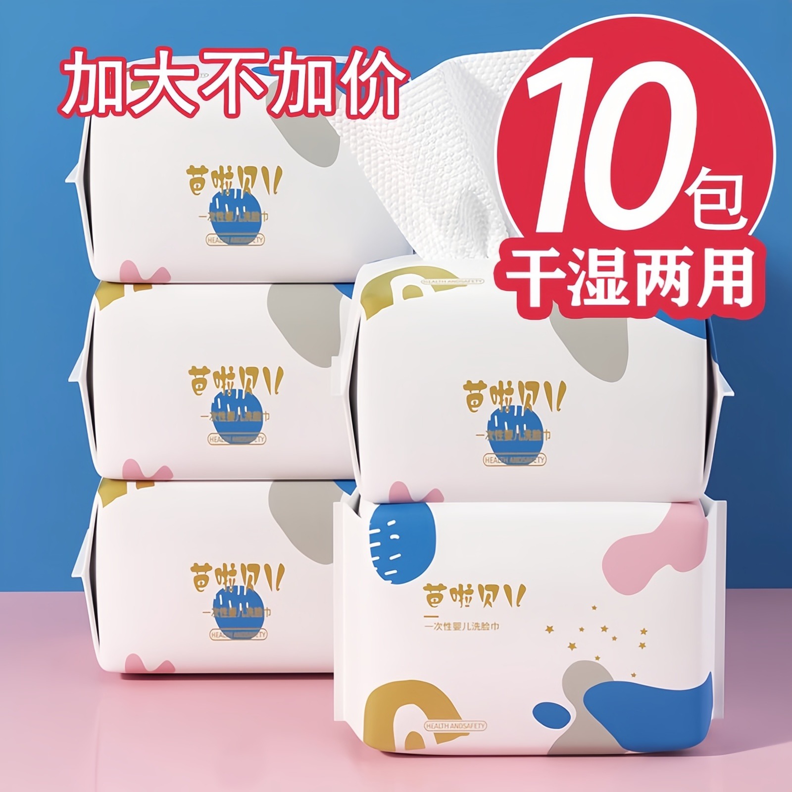 孕婴擦脸擦屁屁婴儿棉柔巾