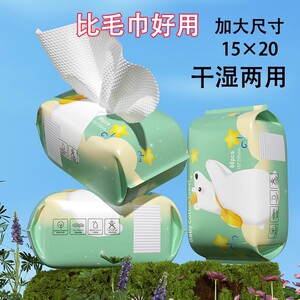 婴儿棉柔巾手口脸专用新生宝宝加厚干湿两用一次性非湿巾绵柔纸巾