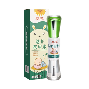 苦甲水儿童戒吃手神器可食用大童防吃手指婴儿断奶防咬指甲苦瓜水