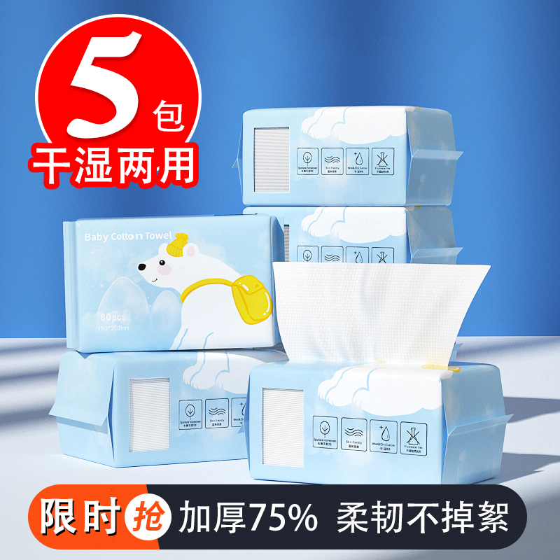 新生儿干湿两用婴儿棉柔巾