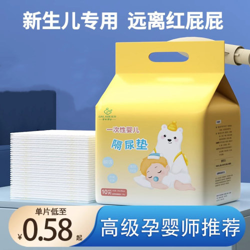 0-24月婴儿隔尿垫一次性加大加厚