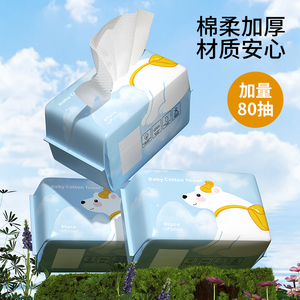 棉柔巾婴儿干湿两用新生儿专用