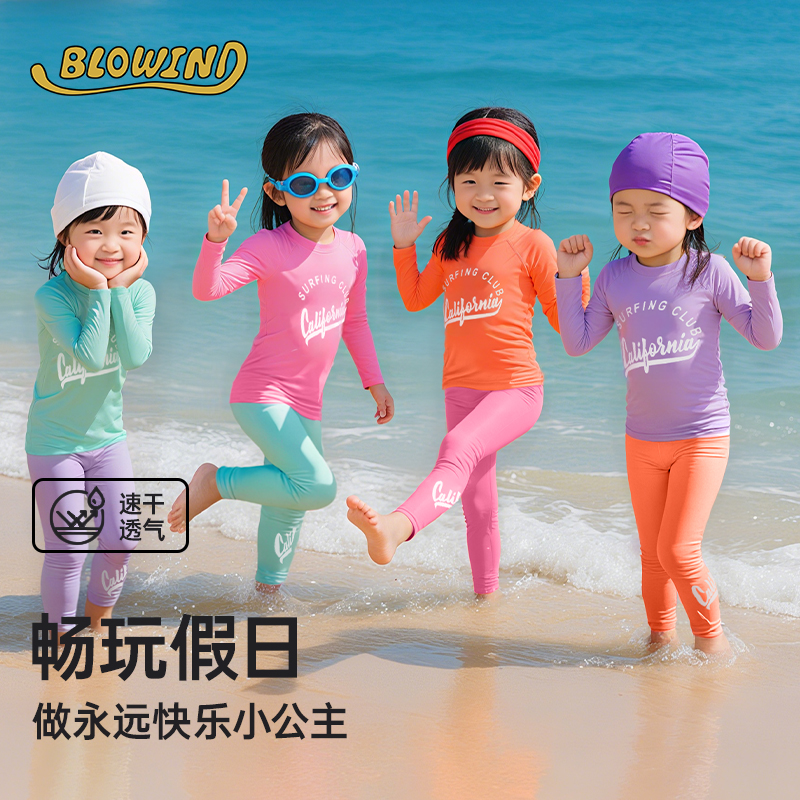 Blowind女童分體防曬泳衣