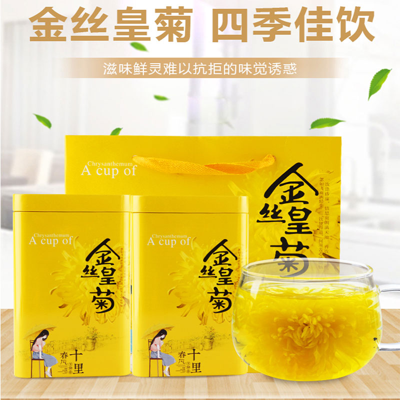 菊花茶大菊花金丝皇菊罐装一朵一杯大黄菊婺源徽州皇菊黄山菊花茶