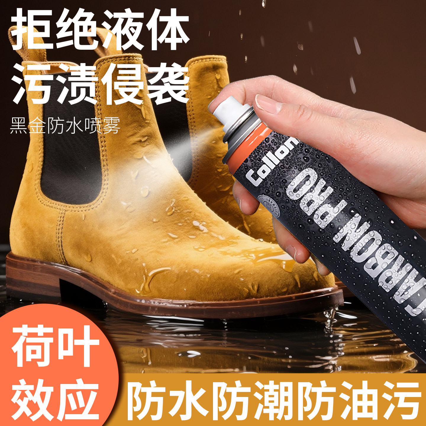 冲锋衣防水喷雾修复剂运动鞋网面鞋大黄靴包包UGG雪地靴防水防油,洗护清洁剂/卫生巾/纸/香薰,鞋油,淘宝优惠券,粉丝福利购,淘宝优惠卷