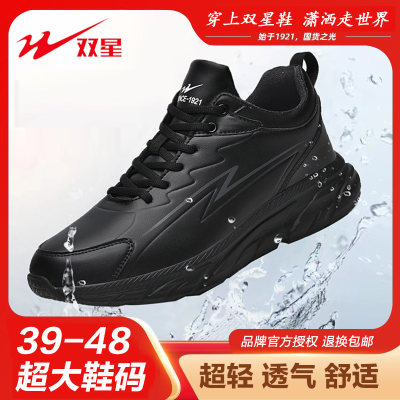 热销10000+双星运动鞋男