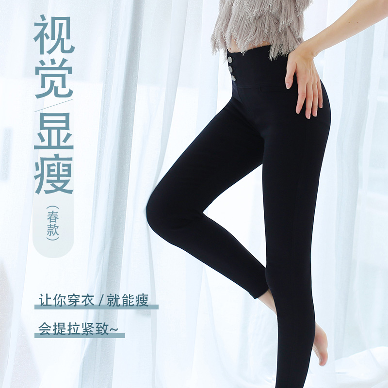 黄圣依同款打底裤女外穿2020新款夏季黑色显瘦薄款小脚魔术裤修身