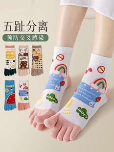 纯棉五指袜女春秋分趾中长款2023年夏款中筒长袜运动透气中腰袜