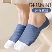 个性 设计感撞色华夫格男士 船袜2024春夏吸汗棉底浅口冰丝袜隐形袜